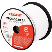 Провод ПГВА 1.5 Б бухта (м) Rexant 01-6531