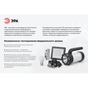 Кабель-канал 12х12 L2000 бел. Эра Б0031114