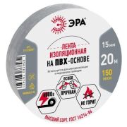 Изолента ПВХ 15ммх20м сер. ЭРА Б0039314